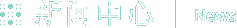 新闻中心 News